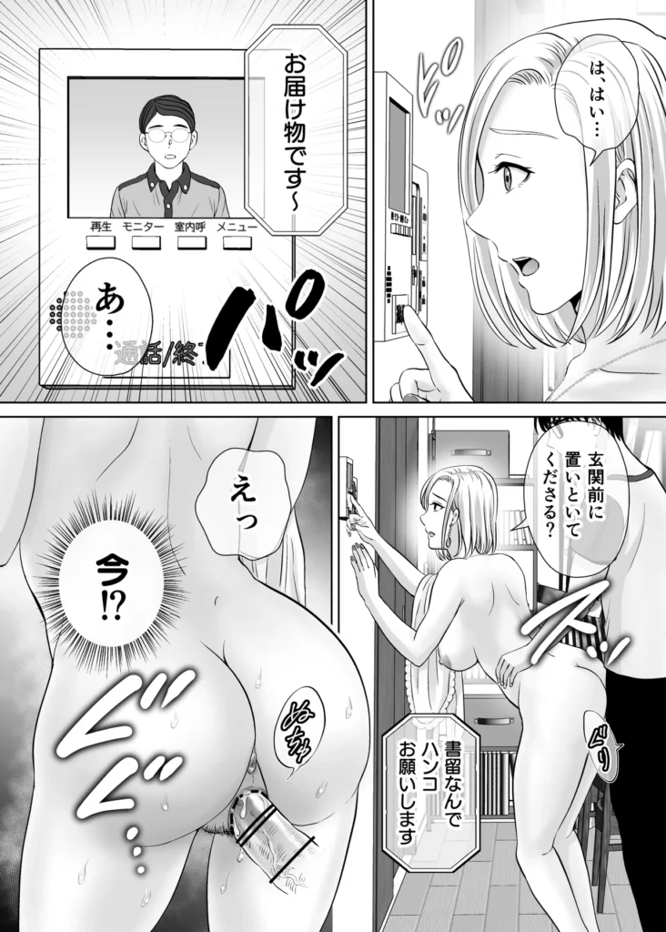 母スワッピング2〜母ちゃんを交換してイラついた俺のヤバい嫉妬の話〜 母ちゃんを抱いて浮かれるアイツが許せねえ…。 母と息子のスワッピングプレイ、第二弾! 初恋だった由香利と念願の童貞卒業セックスを果たした卓也。 身体の相性も良く再び激しいセックスを繰り広げる卓也だったが、一方で将斗は密かに恋慕している自分の母親を遠慮なく抱く卓也に嫉妬を抱いていた。 卓也の母・奈緒子が未だ不貞セックスの余韻から欲求不満であることを利用し、将斗は二人を引き裂く計画を思案。 奈緒子は更なる淫猥な行為を強要させられる事に…!? 母と息子の愛憎ひしめくインモラルスワッピング! 息子が密かに抱く母親への愛が、事態を泥沼に引きずり込んでいく…!! -∴-∵-∴-∵-∴-∵-∴-∵-∴-∵-∴-∵-∴- 【キャラクター紹介】 ■熊切 由香利(くまぎり ゆかり) 36歳 身長167cm、金髪ボブ。シングルマザーで将斗の母。 目元が切れ長で髪色も相まり一見キツそうに見えるが、母親らしい大らかな性格。 体格はスレンダーな身体に張りのある巨乳。夫とは長男が2歳の時に離婚済み。 卓也との身体の相性が良く、童貞の勢いだけではない情熱的なセックスにまんざらでもない様子。 時には卓也の大胆なプレイに振り回されながらも気持ちの良さも相まって結局許してしまう。 ■熊切 将斗(くまぎり まさと) 20歳 身長180cm、浅黒い肌、金髪、大学生。 遊び慣れた風貌でセフレも多数居るが、実は母親の由香利が一番好き。 年齢よりも若々しく綺麗な由香利が再婚しないようこれまで影ながら邪魔をし続けていた。 実の母親を抱くわけにいかず、その分由香利に面影が似たセフレを作って性癖をこじらせてしまっている。 卓也に真実を伝えかけたが途中でわざわざ伝えることはないと思いなおし、自分の本心は誰にも伝えずに計画を進行中。 ■小枝 奈緒子(こえだ なおこ) 42歳 身長158cm、黒髪、巨乳な卓也の母。 ぱっちりとした二重で清楚で大人しい性格が顔に現れている。夫は単身赴任中、夫婦仲は良好で日ごろから結婚指輪を装着している。 身体が敏感なせいで将斗との一件以来、身体が疼き人知れず自慰を繰り返す日々を送っている。 自分には夫がいるから…という理性をギリギリ持ちながらも、再び将斗に会うと思うだけで身体が勝手に期待してしまうほど。 息子の卓也と由香利が親密にしている事を良く思っていない。 ■小枝 卓也(こえだ たくや) 20歳 身長170cm、黒髪、眼鏡、大学生。 由香利さんにおっぱいを揉ませてもらった感動が初恋になりずっと忘れられなかったが、将斗の計らいで念願の由香利ママとのセックスを果たす。 性欲だけではなく、結婚のプロポーズをしてしまうほど由香利の事が好きで、孕ませる約束までしてしまった。 友達の将斗は自分と由香利ママの事を応援してくれているものだと勘違いしており、何でも報告してしまうため、気づかず将斗の怒りを買ってしまっている。 -∴-∵-∴-∵-∴-∵-∴-∵-∴-∵-∴-∵-∴- 【あらすじ】 「もう我慢できないの? それじゃあ… 私を先に食べる?」 将斗が留守の間に性欲の沸く限り由香利を抱く卓也。 初恋だった由香利ママと初セックスをしてからというもの、卓也すっかりはすっかり浮かれ切っていた。 二人の身体の相性は良く、由香利もまんざらでもない様子で慈愛のパイズリにお掃除フェラまで大サービス。 気持ちが大胆になった卓也に由香利はマンションの廊下でガン突きされながら「結婚してください」と告白まで受けることに。 「ヤダぁっ 緊張と快感で… も…もう、我慢できないっ!!」 誰に見られるか分からない刺激的なセックスと卓也からの好意にすっかりハマッている様子の由香利。 しかし、その姿を息子の将斗は隠しカメラで監視していた…! 実は母である由香利に性愛的な意味で好意を寄せている将斗。 最初は由香利の童貞食いを覗く目的で卓也を紹介したものの、調子に乗って由香利を好きに抱く卓也に嫉妬する。 「奈緒子さんを使って卓也と母ちゃんの仲を引き裂いてやる…!!」 将斗は不貞セックス以来、奈緒子が欲求不満を募らせている事を見越しカフェにおびき出し、普段の奈緒子ママからは想像できない下品なセックスを強要する…! 人前であるにも関わらず、隠れて下着の中を弄られると奈緒子は愛液を溢れさせすぐイキそうに…。 将斗に言葉巧みに抱かれて以来、奈緒子の身体はすっかり快感を愉しむようになってしまっていた。 自ら全裸になり挿入をおねだりさせ、公共の場での本気の生セックスという現実離れしたシチュエーションに晒され、次第に理性よりも快楽が勝ち…。 「私… 自分がこんなにセックスしたいなんて知らなかった…!!」 2組の母と息子の愛憎ひしめくインモラルスワッピング! 息子が密かに抱く母親への愛が、事態をどんどんと泥沼に引きずり込んでいく…!! -∴-∵-∴-∵-∴-∵-∴-∵-∴-∵-∴-∵-∴- 【プレイ要素・シチュエーション】 ・お風呂場で息子に隠れて欲求不満の連続オナニー ・キッチンでエプロン姿のヤンママに立ちバック挿入 ・断面図で子宮トントン ・料理中にピストンされて絶頂 ・キッチンでヤンママの巨乳でパイズリ ・たっぷり谷間に挟んで慈愛の擦り上げ ・顔射からのねっとり愛撫でお掃除フェラ ・バキューム吸い上げと大人のテクニックでしっかりお掃除 ・玄関で宅配の応対をしながら隠れてバック挿入 ・ドアを開けたまま廊下で立ちバック挿入 ・余裕を失い興奮でのけぞりガチ絶頂するヤンママ ・母親と男友達のセックスに嫉妬しセフレとプレイを再現 ・清楚ママをカフェに呼び出しテーブル下でのこっそり手マン ・トイレ個室で全裸を強要され身体が疼いてしまう清楚ママ ・自分で尻を開いて焦らされながら挿入おねだりセリフ ・即挿入の高速ピストン ・鏡に向かって立ちバックでイキ顔見せつけ ・バックでピストンしながらのハメ撮り強要 ・奥までガン突き中出しで快楽堕ちの清楚ママ ・痙攣イキで性器からあふれる精子 ・カフェ客席で店員と客から隠れながらの挿入 ・彼女の見ている前でセックス ・快感に従順になった清楚ママの騎乗位ピストン ・テーブルで正常位子宮押し上げで潮吹き&完堕ち ・子宮ノックでハート喘ぎ連発 母スワッピング2〜母ちゃんを交換してイラついた俺のヤバい嫉妬の話〜 29 68