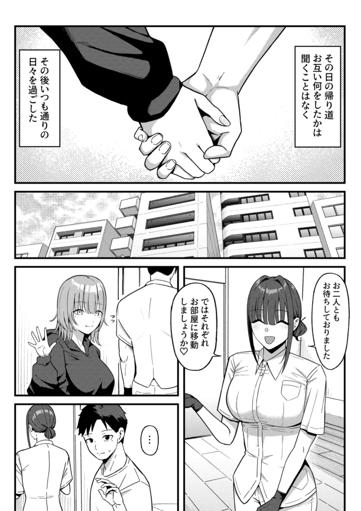 セックス向上性感クリニック 29 90 https://eromanga-douzin.com/archives/22060