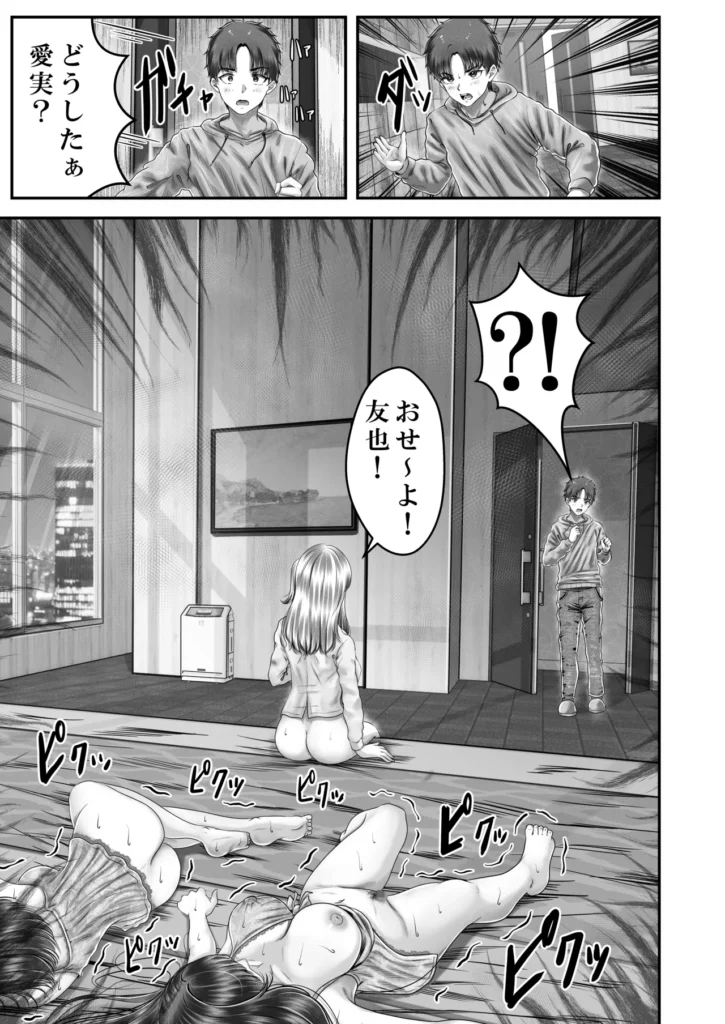 その年の離れた黒髪姉妹とお〇こする話3〜姉妹の危機編〜 ※全5話完結予定の3話目 純愛3P?美しい黒髪姉妹との不思議な関係に発展する純愛エチエチラブストーリー〜姉妹の危機編〜 前作の「その年の離れた黒髪姉妹とお〇こする話2〜温泉旅行編〜」で主人公の飯島友也、一条姉妹はさらに濃密な関係になりお互いの愛情を深め合った。 そして月日がながれ友也と愛実の楽しかった学園生活も終わりをむかえる。 卒業式も無事に終わり友也と愛実は帰宅中に事件がおこる… 同じく卒業式を終えた新キャラクターの「長瀬 亜美」に帰宅中の友也はつかまり 友也は長瀬 亜美にあることを伝えられる… その内容は「私とSEXして!」と大胆でストレートな事を伝えられる友也はかなり困惑する…その横にいる愛実はもちろん大激怒し修羅場へと発展していく… 友也はなんとか話し合いで解決しようとするが愛実はある決断を亜美に提案し、その場はお開きになり、愛実はその提案を姉実咲に相談するが… しかし一条姉妹は想定外な方向へと進展していく…… 友也は一条姉妹との関係をまもれるのか? 一条姉妹はこの危機を乗り切れるのか? 乞うご期待!! その年の離れた黒髪姉妹とお〇こする話3〜姉妹の危機編〜 29 98