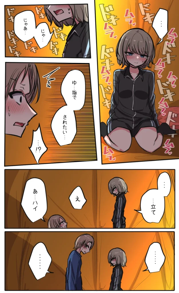 性欲バグってる４人組でキャンプ行く話 第5巻 3 100
