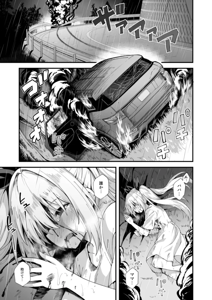 快談都市伝説 突然性格が変わった幼馴染と恋愛してたら親にナイショで孕ませてしまった話 幼馴染の山野辺ケイと中海蒼太は、いつも一緒に遊ぶ仲良しな二人。夏休みにケイが田舎に帰省するといって別れたが…帰ってきた彼女はまるで別人だった!?普段の天真爛漫なケイちゃんとは違い、グイグイ迫ってくるアグレッシブで超エッチな女の子に大変身!映画館でボディタッチ、そして雨宿りの公園で「面白いことしてやろうか?」と囁かれ、遊具の中に隠れて、初めて同士のドキドキエッチに突入!晴れて恋人同士になった二人だが、一度エッチしてしまってからというものの、タガの外れたケイのエッチな攻勢は止まらない!家でも外でも、暇さえあれば濃厚なイチャラブエッチ三昧!両親に隠れてエッチに溺れる若い性欲はついに限界を迎え、ケイの妊娠が発覚!?フェラや足コキで蒼太を翻弄していたケイだが、妊娠発覚するとさらにエスカレート!母乳プレイ、パイズリ、授乳手コキと、大胆に蒼太を搾り取ってくる!蒼太はずっと彼女に違和感を感じつつも、ケイの妖艶な笑みに翻弄され続ける。日に日に大きくなるお腹を気にしつつも、それでも両親には言い出せず、性欲に負けて出産日まで爛れた毎日を送り続ける二人。田舎の事故でケイに憑りついた怪異が引き起こす、淫靡で危険な愛の物語。ケイの身体に宿る二つの人格と、蒼太の純粋な愛が交錯する中、果たして二人の未来は――?エッチでドキドキ、ちょっぴりホラーなイチャラブストーリーをお楽しみください! https://eromanga-douzin.com/archives/20964 快談都市伝説 突然性格が変わった幼馴染と恋愛してたら親にナイショで孕ませてしまった話 3 101 https://eromanga-douzin.com/archives/20964