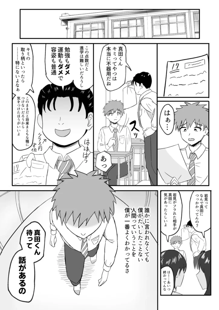 ヨガ部に入部したらハーレムになった話 ヨガ部に入部したらハーレムになった話あらすじ担任先生の熱心な勧誘で流されるままヨガ部に入部することになった僕。ヨガ部の男女比率は僕以外に全員女子で先生や先輩達には可愛がられていた先輩達の無防備な姿はいつも目のやり場に困る。部屋中に香る少し蒸れた女の子の匂いとボディラインの見えるヨガウェア。突き出したお尻、健康的でしやかなクビれと大きな胸がいつも僕の性欲を刺激して悶々としていた。ある日、身体が硬いことを先輩に打ち明けたら部活終わりに一緒にストレッチすることになった。先輩の柔らかな胸や身体を密着され全身で感じ、刺激に我慢できなくなり欲情した股間を見られる先輩はフル勃起した股間に興味津々でボクにエッチなことを提案してきた。何度も妄想の中で触ったピタパン尻を顔面に押し付けられ、フェロモンを感じそうな蒸れた汗を嗅ぎエッチな行為はエスカレートしていくのであった―――――・・・・・・※ヨガを題材にしていますが、そんなにヨガはしません。 ヨガ部に入部したらハーレムになった話 3 105