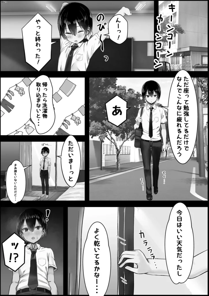 あらあら系大家さんで童貞喪失したいっ あらあら系大家さんで童貞喪失したいっなぎくんはアパートに引っ越してきたばかりの学生。親元から離れたばかりで人恋しい毎日を過ごしている。ある日、アパートに住む大家さんのパンツがベランダに落ちているのを発見する。溢れ出る欲望を抑え、大家さんの元にパンツを届けようとするが、大家である由愛(ゆあ)の刺激的なオナニーを目撃してしまう。もちろん性欲を抑えきれるはずがなく、大胆にも大家さんのパンツを使いオナニーをし始めてしまう。その後、作りすぎたおかずをおすそわけに来た大家さんにオナニーが見つかってしまい・・・?■登場人物◆由愛(大家さん)29歳、おっとりした性格で優しい。親が所有するアパートの大家さんとして生活している。真面目で管理人としての仕事はしっかり行っているが、裏の顔は淫乱で、暇な時間は有り余った性欲を発散させる為にオナニー漬けの日々を送っている。出会いがなく、ムラムラした毎日を送る。◆なぎくん一人暮らしをし始めたばかりの学生。アパートに引っ越してきたばかりの頃、大家さんに一目ぼれをする。 あらあら系大家さんで童貞喪失したいっ 3 107