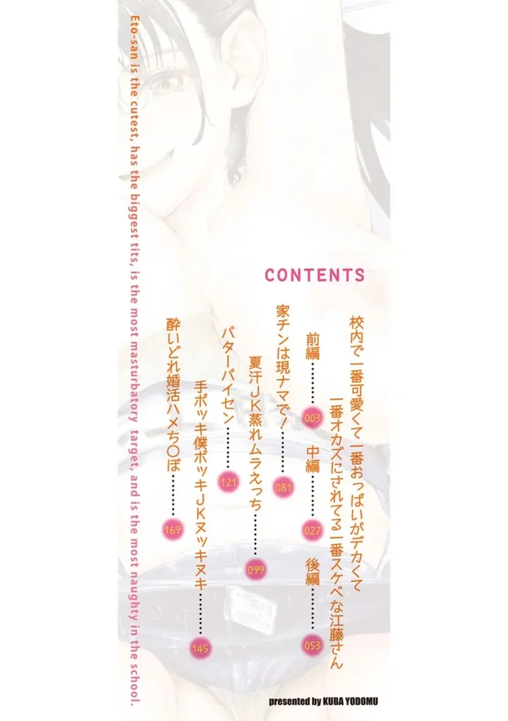 校内で一番可愛くて一番おっぱいがデカくて 3 109 https://eromanga-douzin.com/archives/21455