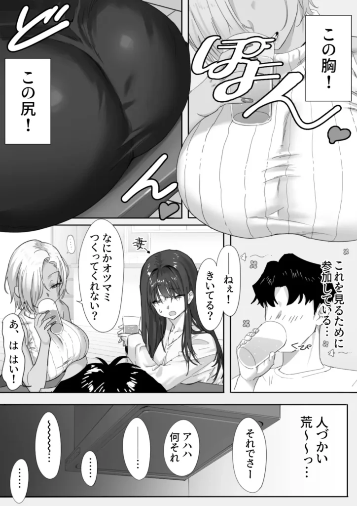 女ギャル上司と不倫する話1 3 112
