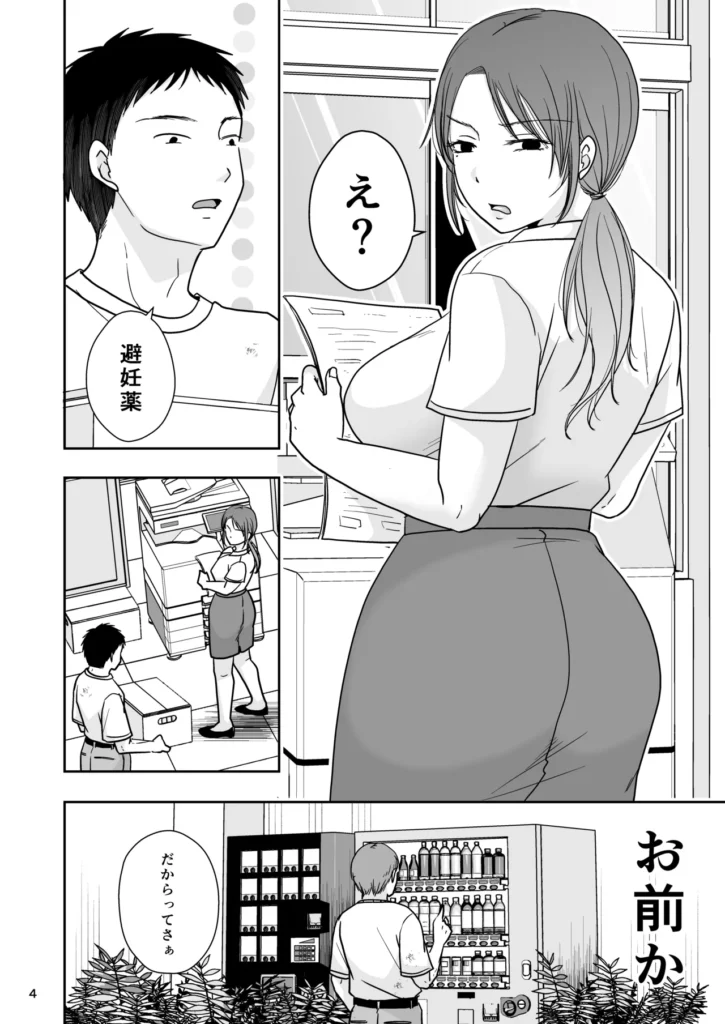 婚前他者性交制度2 3 125