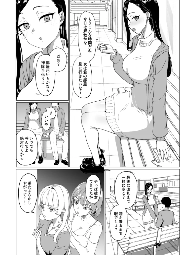 弟の彼女にドMプレイさせちゃおう 立場を利用して従順な雌を犯し潰す 彼氏の家は一家経営の風俗業で、交際を続けるためには売春体験をし職業への理解を示すことを彼の姉から求められる。 覚悟を決めて土日に体験に行くが、無慈悲に体を開発されてしまい、雑魚マンコに堕とされてしまう。 なんとか一日目の体験を終えるも、次の仕事は大勢相手に性的奉仕をするハードすぎる内容だった。 客たちにも逆らえない立場を利用されて恥辱の限りを尽くされてしまうが、交際を認めてもらうことだけを心の支えに健気に全ての要求を受け入れ汚されていく。 マゾアクメを覚えさせられ、快楽に飲まれそうになるも性欲のままに彼女を○す手が病むことはなく…… 謝罪オナニー、輪○、強○甘々セックス、腹パン、小便マーキング 屈辱的なプレイに従うしかない彼女は耐えきって彼氏のもとへ無事に帰れるのだろうか 弟の彼女にドMプレイさせちゃおう 3 145