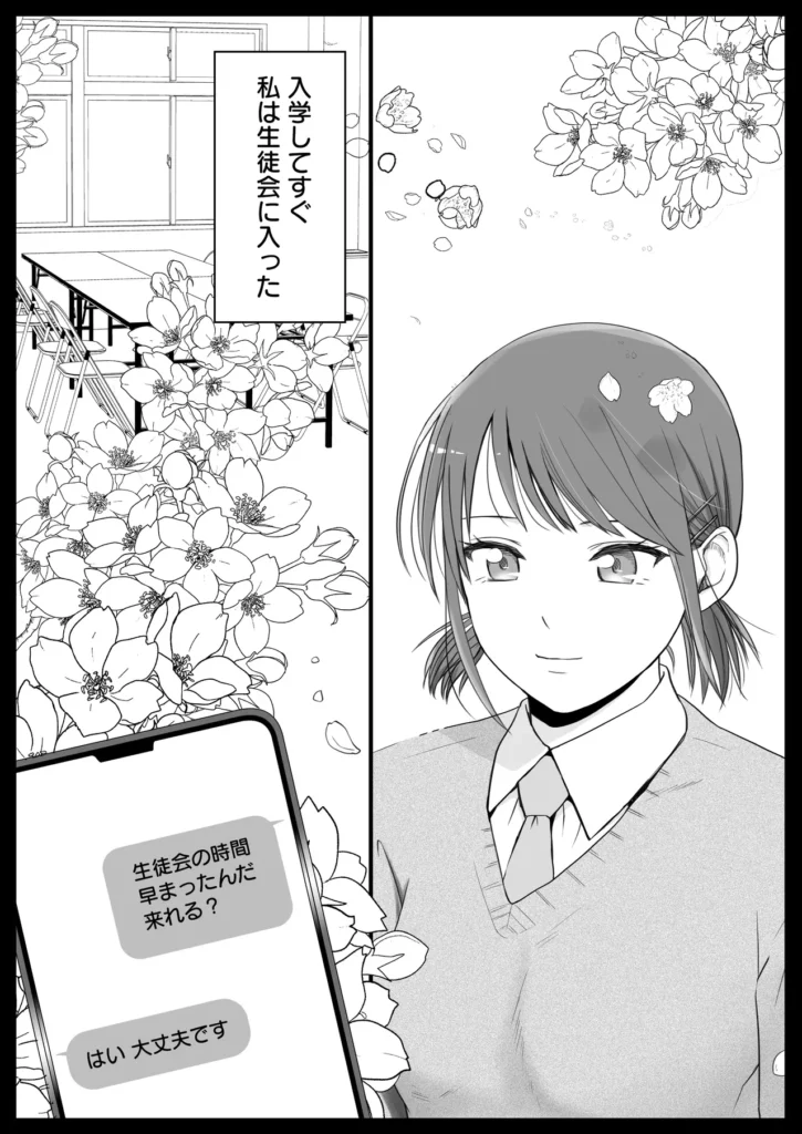 素股だけって言ったのに…ヌルっと挿入されちゃった 優等生のおもちゃ3 3 165 https://eromanga-douzin.com/archives/25636