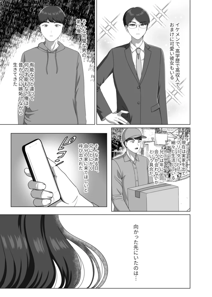 TSした兄に惚れてしまったので孕ませて完全に女にする 3 166