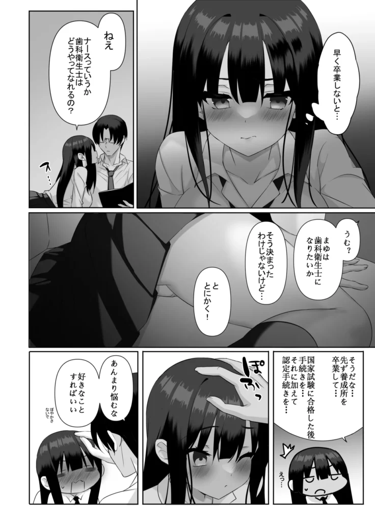 巨乳JKが本気を出したイチャラブ小旅行（ハネムーン）♪ 3 200