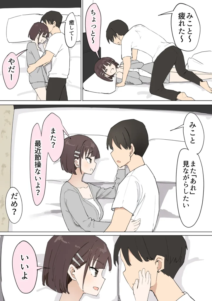 幼馴染の秘密3 3 21 https://eromanga-douzin.com/archives/15768