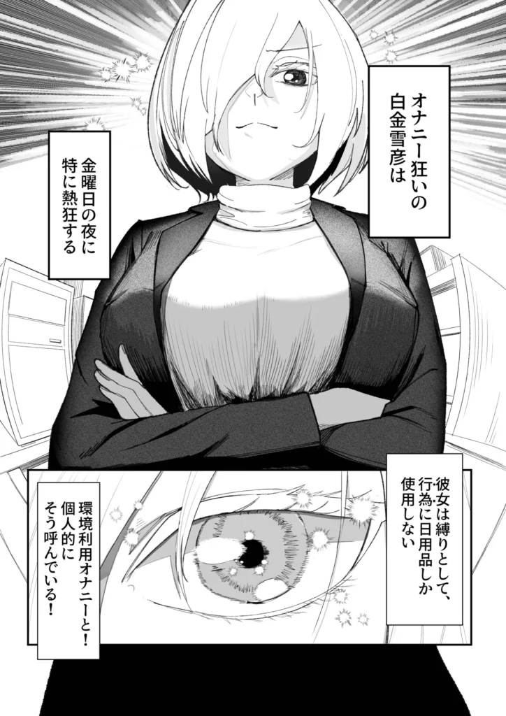 チクニーでイけ！！！！！ 3 213 https://eromanga-douzin.com/archives/28491