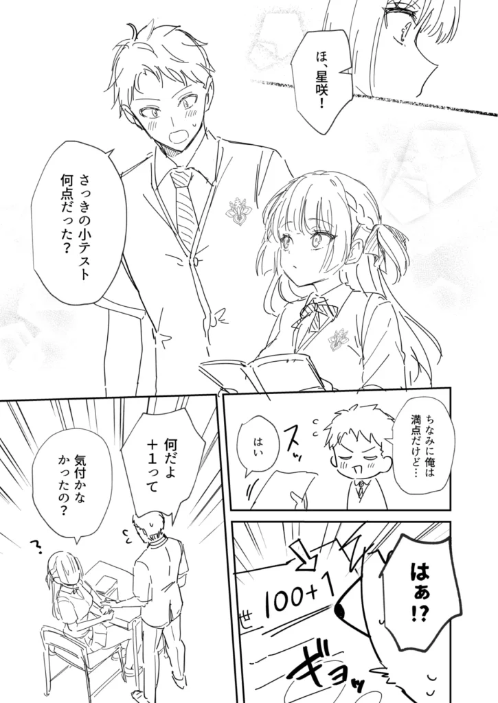 エリートコンプレックス 3 214