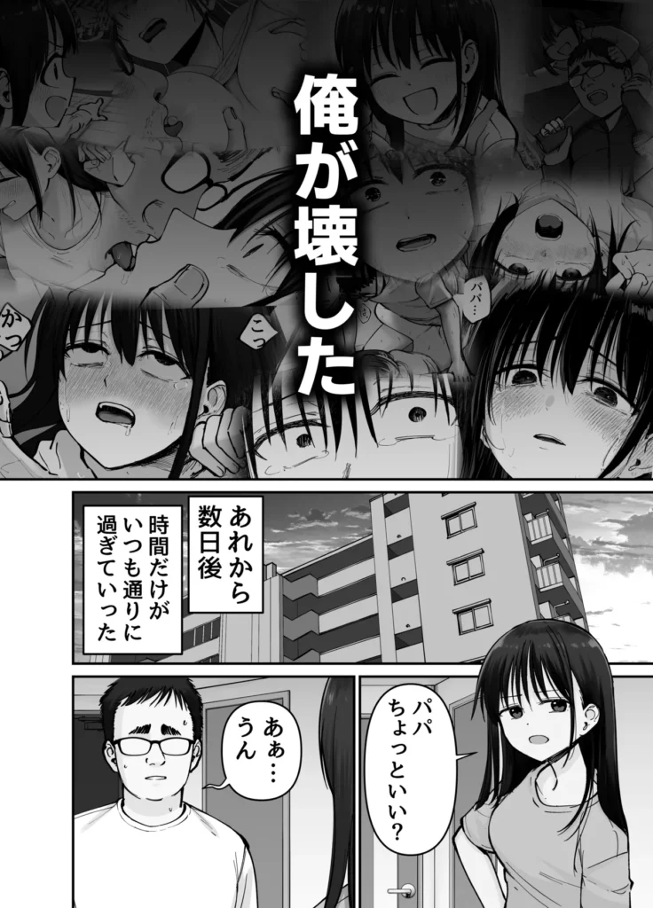 托卵の娘2 3 225
