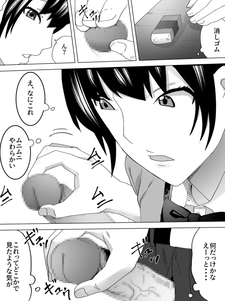 詰まり女子便所 3 246
