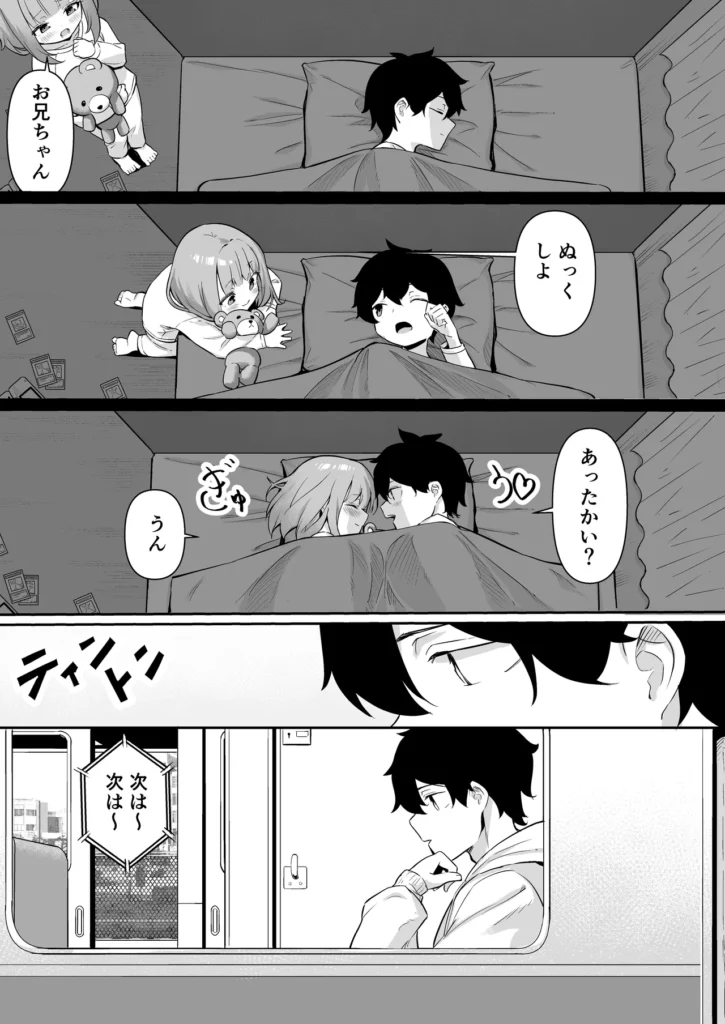 ちくびごっつんこから始まる妹とのHなアソビ 3 25 https://eromanga-douzin.com/archives/15981