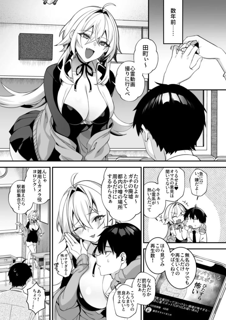 犯され催眠5 男子1人しかいない学園で性格最悪のイジメっこに犯されまくる 性格最悪な女性達に催○が掛かってしまいひたすら犯され続ける 観音坂聖羅と来栖アリサにいじめられる毎日を送っていた主人公だが不思議なペンダントと出会い、「いじめる」=「セックスをすること」と2人の認識を書き換えてしまった。学園のシスターであるアンナに事情を説明するが信じてもらえず、そればかりかシスターにまで催●が掛かってしまいペンダントの破壊を試みるも傷一つつかず途方に暮れていた。そんな主人公、田町とシスターアンナがデートをしたその後…【アリサ編あらすじ】アリサからのお願いで心霊動画の撮影に付き合わされる事になってしまった田町。撮影に赴くも都合よく幽霊が映る訳も無く、疲れた2人は出ると噂のラブホテルで休憩することに。田町と二人きりも悪くない事に気付いたアリサはご褒美をあげようと画策するが、田町に醜態を見られた事でやっぱりお仕置きをすることにーー。【聖羅編あらすじ】ある日の帰宅途中とつぜん聖羅に拉致されてしまった田町。彼女が言うには社交パーティーにパトーナーが必要で、選ばれたことを光栄に思えと…。会場で他のお嬢様に絡まれた田町に苛立ち「私の所有物だって理解らせてあげる」と言う聖羅だったがお酒の影響かいつもと様子が違うようでーー。【メイドカフェ編あらすじ】クラスでメイドカフェをすることになった文化祭。田町は自身の料理スキルでなんとか現場を回していたがひょんなことで聖羅とアリサの服を汚してしまい着替えを手伝うハメに。だがしかしただの着替えで終わるはずもなく、身体も綺麗にさせられる事に。更にはシスターアンナも加わってーー。メインストーリー完結後ファンの方々のご要望に応え、しんどう先生がアリサや聖羅、4人揃ってのストーリーの深堀りを3話執筆! 犯され催眠5 男子1人しかいない学園で性格最悪のイジメっこに犯されまくる 3 39