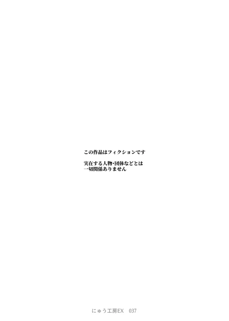 貞操逆転&中年サオ役おじ激モテ世界EX むっつりスケベ処女(どうてい)相手に無双するオレ 似ているけど、どこか違う世界…男性専用車両を作るなら女性専用車両も作るべきだ、女男平等雇用に壁、男性は性的搾取され続けている、そういう聞きなれない言葉が飛び交う中で、歩く女性は美人だけど、どこかスケベじみているというか、童貞男子っぽいというか…そう、信じられないが、ここはオレの居た世界とは貞操観念が逆転している…===================もう一つ、違うことがある、それは…「おいオッサン!ヤラれたくてそんなカッコしてるんだろ!?」「そんなカッコしてるアンタが悪いんだよ?」こんな中年の冴えないオレが、この世界では『激モテ』なのだ。これは美的感覚の違い?なのかそんなことはどうでもいい、オレは今、現実問題として超かわいいギャルに詰め寄られている…!!意を決して反撃にエロいことをしてみると、何と大喜び!そこからずっと、この世界での男女の当然を楽しむことになる!なにせ、勝手に興奮してイキまくるザコまんこばかりだ!オレみたいな美人に相手をしてもらえるという喜びで、女は濡れまくりイキまくる…!普通にヤッてたら皆泣いて喜ぶんだ、公園で自分達から近づいてきた少女達とエッチごっこしたり、処女(どうてい)サラリーウーマンの家に泊まり込んだり中年サオ役おじが無双する本作を、ぜひお楽しみください! 貞操逆転&中年サオ役おじ激モテ世界EX むっつりスケベ処女(どうてい)相手に無双するオレ 3 68