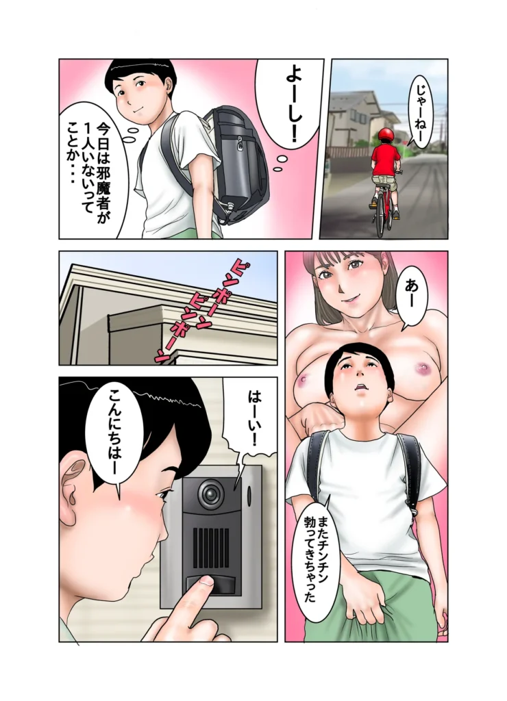 友達のママのオッパイは僕のもの2 前回、エッチな身体をした隣のママとセックスする事に成功し、味を占めた悠真は賢斗の留守にママに会いに行き、喉を潤す為にオッパイを飲んだり、一緒にシャワーを浴びて身体を洗わせたり、やりたい放題。そんなある日、スーパーマーケットで偶然会った賢斗に誘われてバーベキューに参加する事に。賢斗やパパの目を盗んでママの身体を弄ぶ! 友達のママのオッパイは僕のもの2 3 70