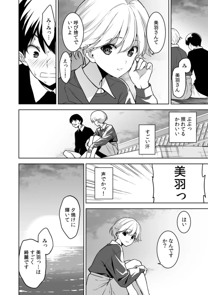 美乳の彼女がいるのに体操部の爆乳が誘ってくる3 3 73 https://eromanga-douzin.com/archives/19310