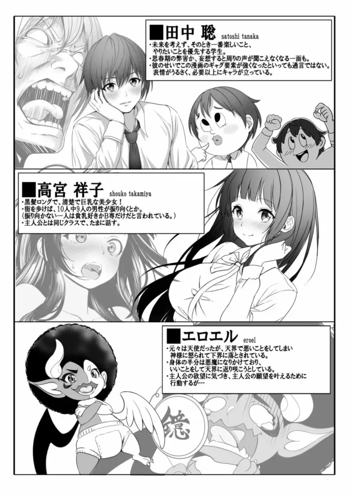 透明人間になった俺、女風呂で学園の黒髪アイドルをヤリたい放題 「透明人間になった俺、女風呂で学園の黒髪アイドルをヤりたい放題」学園のアイドルが性欲マックスの主人公に一方的に犯●れちゃうお話です。■あらすじ田中聡はエロ妄想が大好きな、健全な男子学生だ。同じクラスの高宮祥子は、巨乳かつ黒髪ロングで、さらに顔よし性格よしと非の打ち所がない。聡はたびたび、彼女を脳内で性奴●に仕立てて妄想世界にトリップしていた。夢中になりすぎて、授業中の教師に叱られるまでがワンセットである。聡はある日の帰宅途中、大天使を自称する謎の生物、エロエル呼び止められる。エロエルは罰を受け堕天しかけており、天界に戻るためには「徳を積む」必要があった。欲望が漏れまくっている聡に目をつけ、彼に「幸せ」を提供することで返り咲こうとしている。エロエルが聡に渡したものは「透明人間になれる薬」だった。晴れて透明人間になれた聡は、近所の銭湯にもぐりこんで女体の視姦にいそしむ。ちょうどそこへ、高宮祥子が客として銭湯にやってきた。好機とばかりに、聡は彼女にターゲットを絞る。最初のうちは至近距離で眺めるだけに留めていたが、すぐに我慢できなくなり、彼女に触れたり揉んだりと、次第に行為はエスカレートしていく。そしてついに、姿が見えないことを利用して、他の女性客が見ている前で堂々と―― 透明人間になった俺、女風呂で学園の黒髪アイドルをヤリたい放題 3 95