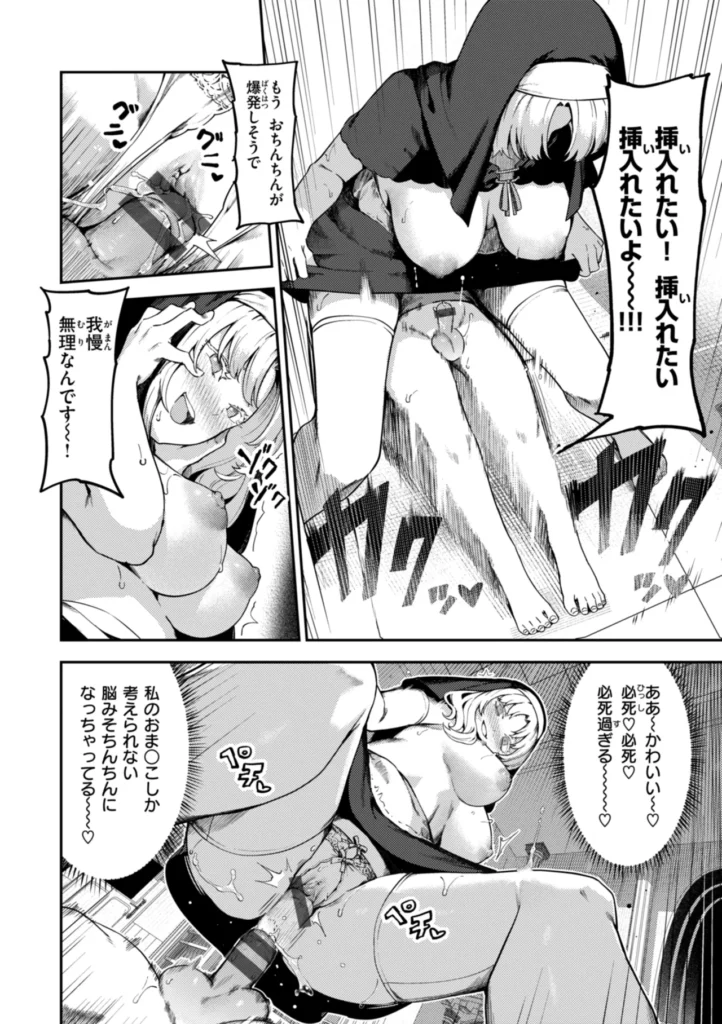 ざんげしゃせ～ 30 101 https://eromanga-douzin.com/archives/23095