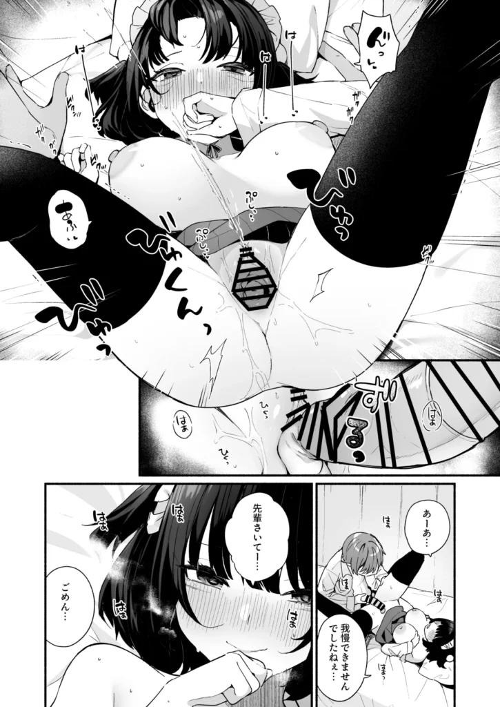 誘い上手な後輩に禁欲からのご褒美えっちさせてもらう話 後輩の咲希(さき)は距離感が異様に近い。胸元やスカートの防備が甘いのは当たり前。間接キスやハグだってしてくる。そんな咲希に俺は勘違いして告白するも振られてしまう…が、恋愛が面倒なだけで、セックスはOKらしい。条件は一週間射精しないこと。しかし、溜まっていく性欲を煽るため彼女の誘惑はどんどん過激になっていく。オナニーを見せつけられ、素股までしながら我慢できたら付き合ってあげるとまで言い出した。だが性欲が限界まで溜まった俺は我慢できず彼女を押し倒し初めての女の体を貪り射精してしまう…この最高の体を味わえるのも一回限りと思いきや…? 誘い上手な後輩に禁欲からのご褒美えっちさせてもらう話 30 108