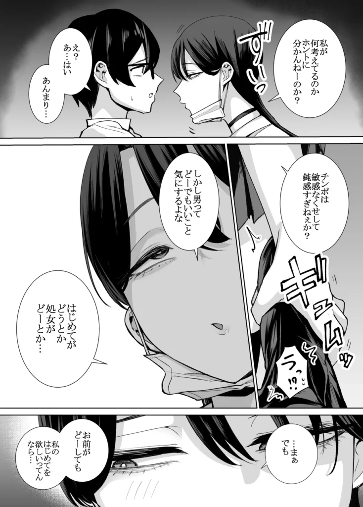 オタクの僕にも中出しさせてくれる優しいヤリマンビッチギャル2 30 123