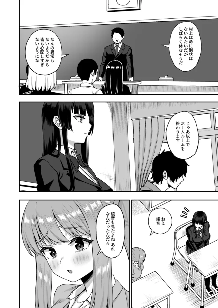時間停止の力を手に入れた俺は奴らに復讐する 30 187