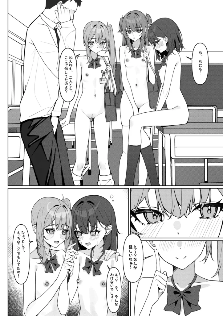 今日から全裸登校① 30 29 https://eromanga-douzin.com/archives/16890