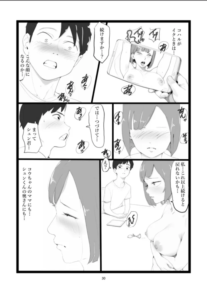 ママネトラセ 夫、妻、子供、円満な3人家族。しかし夫が数か月前からEDになった。妻コハルは性欲が強く一晩に複数回の性交を求めていたがお預け状態となり欲求不満に苛まれていた。夫は自分の管理下で妻を他の男に抱かせることを決意した。一方、コハルは夫の提案に驚き、他の男に抱かれることに対する期待と子供を裏切りたくないという思いの間で葛藤していた。コハルは寝取らせに3つの条件を提示する。・キスはしない・コンドームを着用する・自宅で夫が子供を見ている時に別室で行うそして今日、寝取らせの日となった。久しぶりのセックス。寝取らせ役の男は大きさ、テクニック、すべにおいて夫を上回っていた。初回のセックスを終え、3者は続けるか否かの話し合いをする…*******************************NTR、寝取られ、寝取らせ好きが真剣に考え抜いて描き上げたNTR、寝取られ、寝取らせ好きのための作品となっています。今作は1シーン1シーン丁寧に描写することを心掛けました。その結果64ページのボリューム(うち52ページがエロシーン)となっております。寝取らせプレイ初めての妻が1シーン毎に身体と心が開いていく様子すれちがう夫と妻の想い行きついた先で二人の出した結論は…お楽しみください。 https://eromanga-douzin.com/archives/17521 ママネトラセ 30 40 https://eromanga-douzin.com/archives/17521