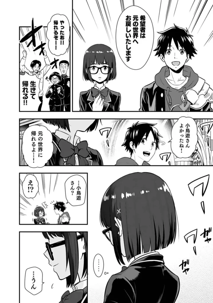 異世界クラス召喚されたらR1○のスキルを獲得したので、○りたい放題させてもらいます！ （3） 30 47 https://eromanga-douzin.com/archives/18068