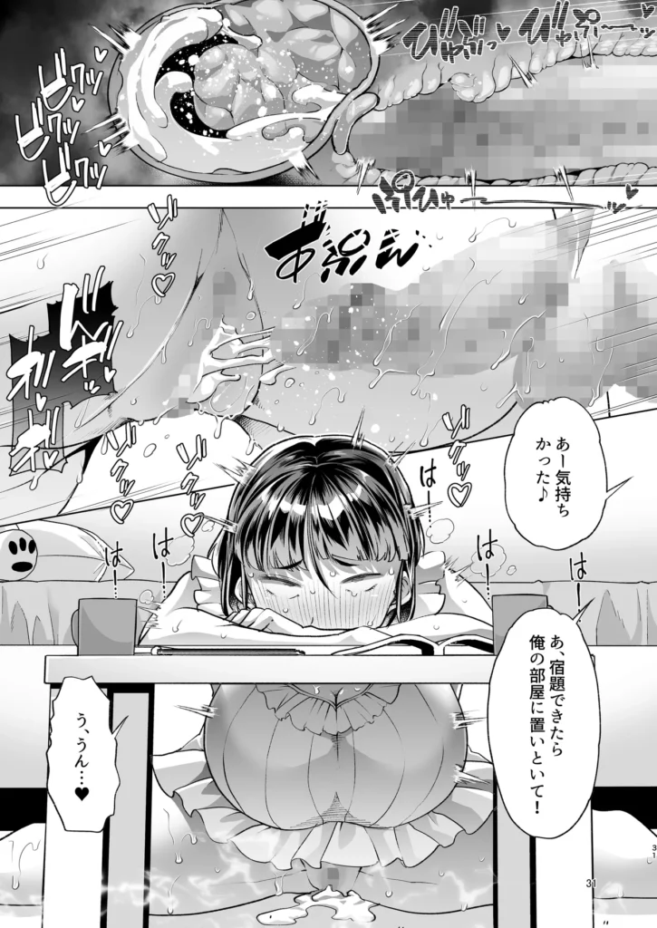 このお兄ちゃん、なにかおかしい…っ! うちの兄はちょっとおかしい…今思えば、それは昔からだった。私の身体を見てニヤけていたのがだんだんエスカレートし、親に隠れてフェラ…そして毎日生中出しえっち…。一回孕んじゃったこともあるのに、それでも兄は収まらず…むしろひどくなるばかり!こんな関係やめたいのに、いざ求められると拒否できなくて…。今では反射ですぐ子宮降りてきて、お兄ちゃんの子を孕みたいってまで思うようになっちゃって…! このお兄ちゃん、なにかおかしい…っ! 30 56