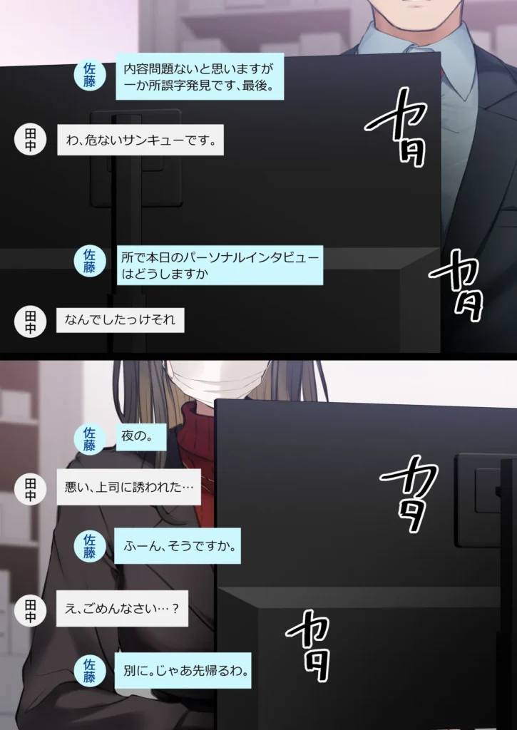 会社のTier1喪女とオタクセックスII 30 91 https://eromanga-douzin.com/archives/22290