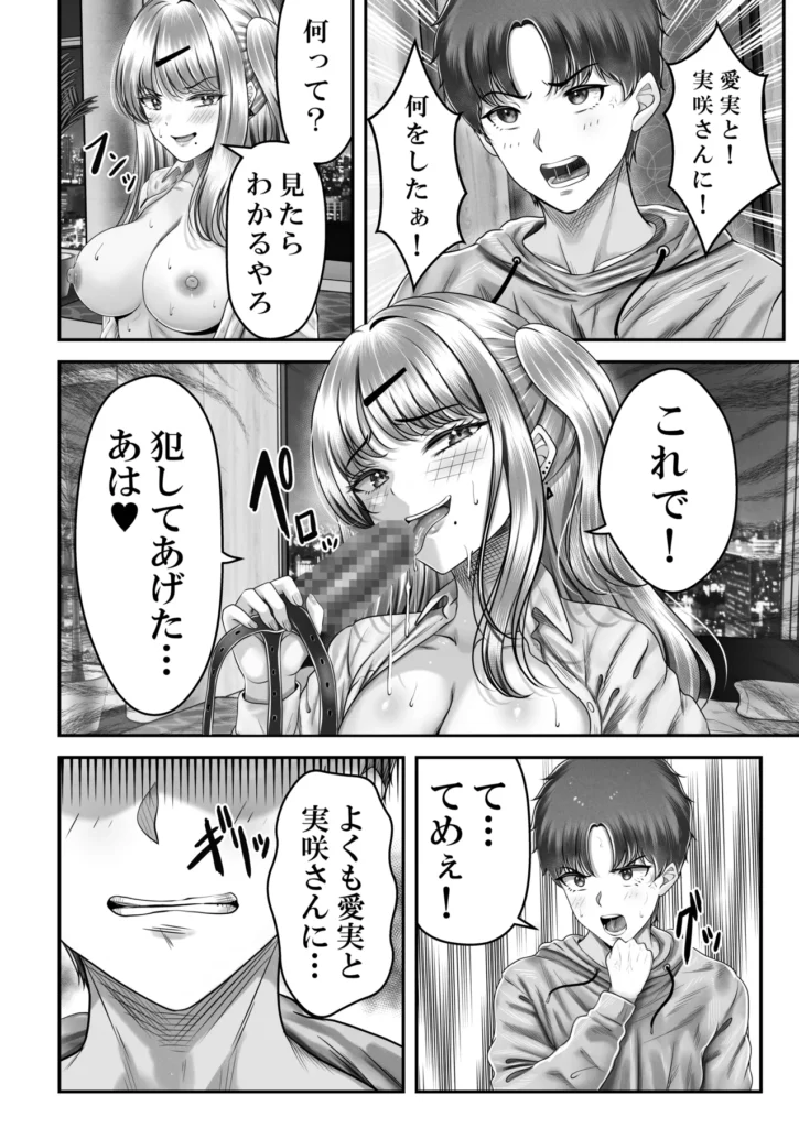 その年の離れた黒髪姉妹とお〇こする話3〜姉妹の危機編〜 ※全5話完結予定の3話目 純愛3P?美しい黒髪姉妹との不思議な関係に発展する純愛エチエチラブストーリー〜姉妹の危機編〜 前作の「その年の離れた黒髪姉妹とお〇こする話2〜温泉旅行編〜」で主人公の飯島友也、一条姉妹はさらに濃密な関係になりお互いの愛情を深め合った。 そして月日がながれ友也と愛実の楽しかった学園生活も終わりをむかえる。 卒業式も無事に終わり友也と愛実は帰宅中に事件がおこる… 同じく卒業式を終えた新キャラクターの「長瀬 亜美」に帰宅中の友也はつかまり 友也は長瀬 亜美にあることを伝えられる… その内容は「私とSEXして!」と大胆でストレートな事を伝えられる友也はかなり困惑する…その横にいる愛実はもちろん大激怒し修羅場へと発展していく… 友也はなんとか話し合いで解決しようとするが愛実はある決断を亜美に提案し、その場はお開きになり、愛実はその提案を姉実咲に相談するが… しかし一条姉妹は想定外な方向へと進展していく…… 友也は一条姉妹との関係をまもれるのか? 一条姉妹はこの危機を乗り切れるのか? 乞うご期待!! その年の離れた黒髪姉妹とお〇こする話3〜姉妹の危機編〜 30 97