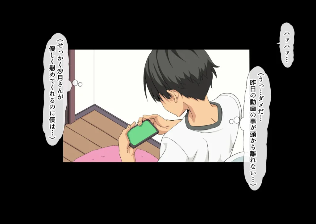 互いの母親と恋人になった僕と友達は… お互いの母親を好きな主人公と友達は計画的に母親達と恋人になるが、 自分の母親が友達に取られて初めて母への想いに気付くお話 【あらすじ】 僕にはずっと好きな女性がいる。 その女性は僕の友達の母親で沙月さんという女性だ。 だけど勇気がでないままずっとこの想いを隠していた。 それに告白するならやっぱり最初に友達の恭介に相談するのが筋だと思い相談すると、 何と友達の恭介は僕の母親の事が好きだったと判明した。 だったらお互いの母親と恋人になれるよう協力して想い人と 二人っきりになれるチャンスを作る事に… そして計画当日、僕は恭介と遊ぶ約束をしたつもりで家に入れてもらい 恭介の母親である沙月さんと二人っきりになり勇気を出して告白を… 【シチュエーションと内容】 ・友達の母親の沙月さんに告白するも事故でソファーに倒れ込んでしまい勃起がバレて手コキで慰められ ・一度じゃ収まらない性欲を大人の包容力によって正常位で初めての性行為を体験する ・そのまま絨毯に寝そべって胸を揉みしだきながら後背位、そして沙月さんと恋人関係になる ・デート後ラブホテルに着いて性欲を我慢してた主人公は沙月さんを押し倒して胸を揉んで乳吸い正常位 ・そのまま膝立て後背位 ・デートでかいた汗を流す為、シャワー室に移るも匂いに興奮した主人公が抱きつき対面体位 ・そのまま汗を流しながら背面体位 ・帰宅した主人公は家に置き忘れた友達のスマホを発見、その中には母親と友達のセックス動画が… ・母親と友達のセックス動画では恥らう母親の股を開かせて友達が手マンで弄り潮を吹かせる ・そのままベットで母親を調教をするように正常位 ・別の日の動画では更に調教が進んでいるように母親の顔を両掴みしてディープスロート ・母親に精液を口に含ませながら立ち後背位で子宮と口内に同時に流し込む調教プレイ ・母親の動画の件を忘れようと恋人の沙月さんのもとに行って慰めてもらおうとするが、 ・実の母親のセックスに勃起した背徳感と友達に染められた屈辱感によって苦しむ主人公は… 互いの母親と恋人になった僕と友達は… 308