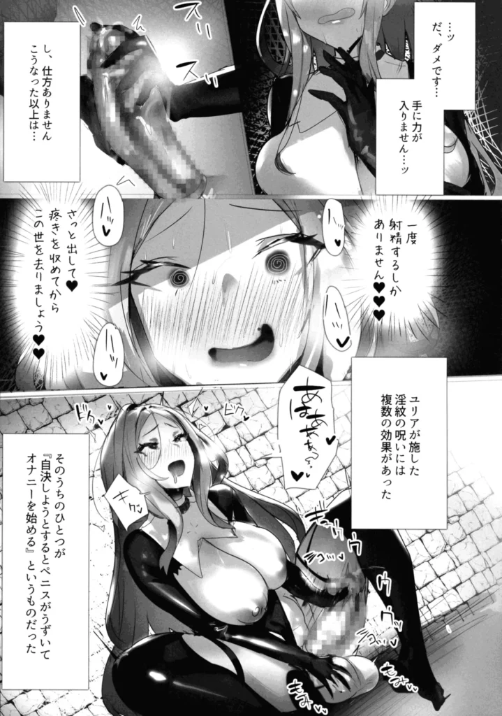 聖女種馬化計画 ～ふたなりを生やされた聖女が魔族たちのパパになるまで～ 31 108