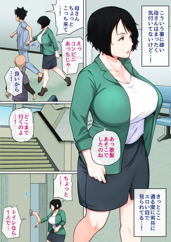 入院中のムラムラはお母さんで… 2 31 110