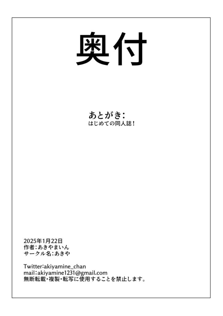 エロビンゴってなんなんだよ… 31 115 https://eromanga-douzin.com/archives/24853