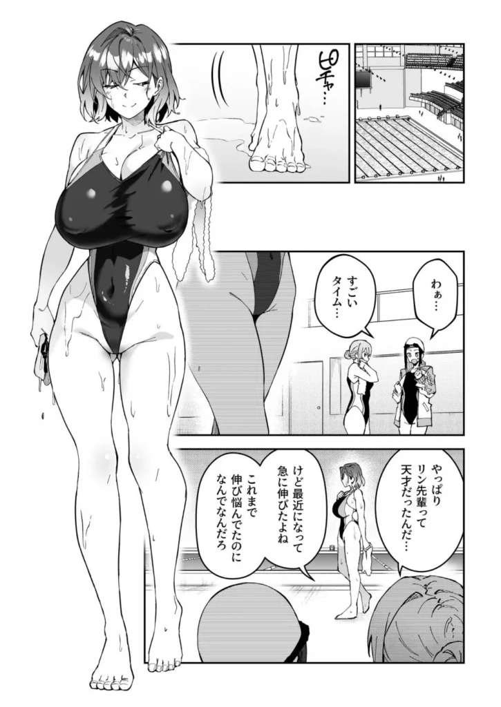 ガチハメSEX指導2 31 134