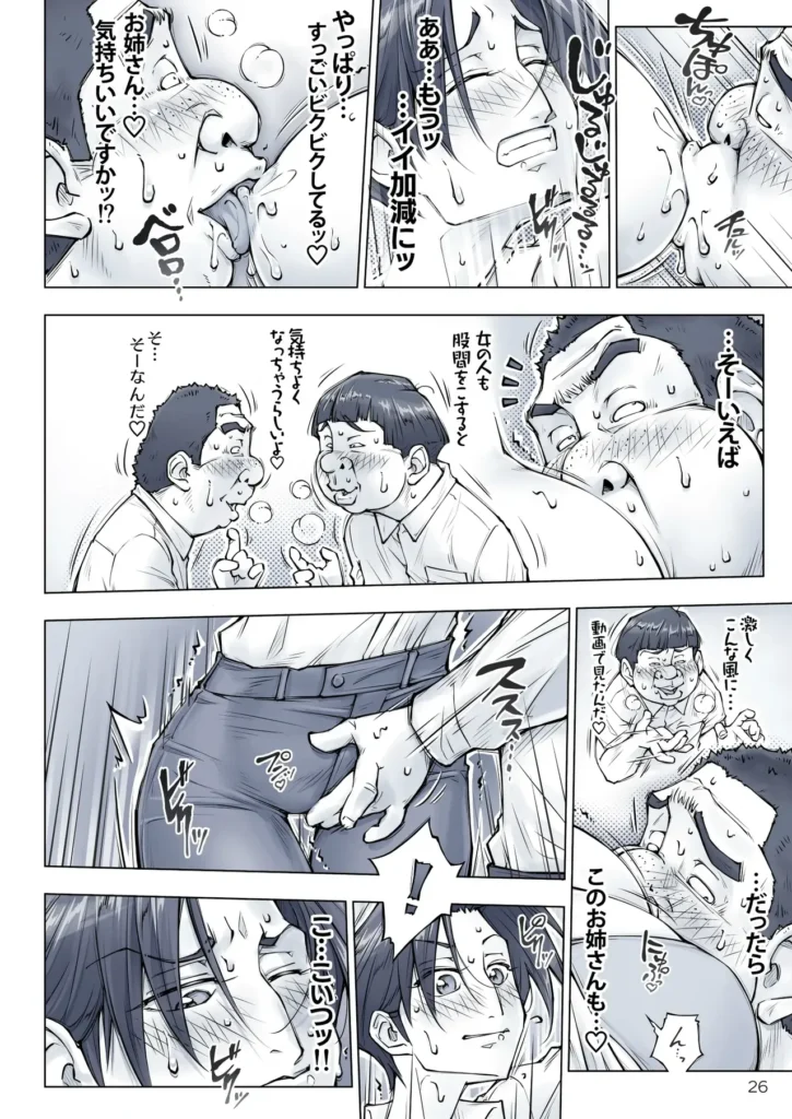 キレイなお姉さんはちょっと怖そうに見えたけど・・・。 31 148