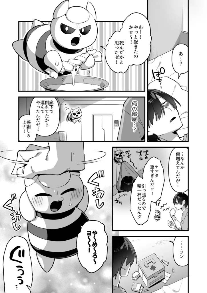 悪の手先になったので。～魔法少女を凌○します～3前編 31 162