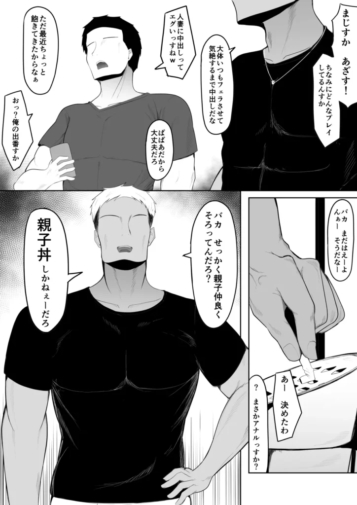 娘より本気で恋してます。 31 164 https://eromanga-douzin.com/archives/28773