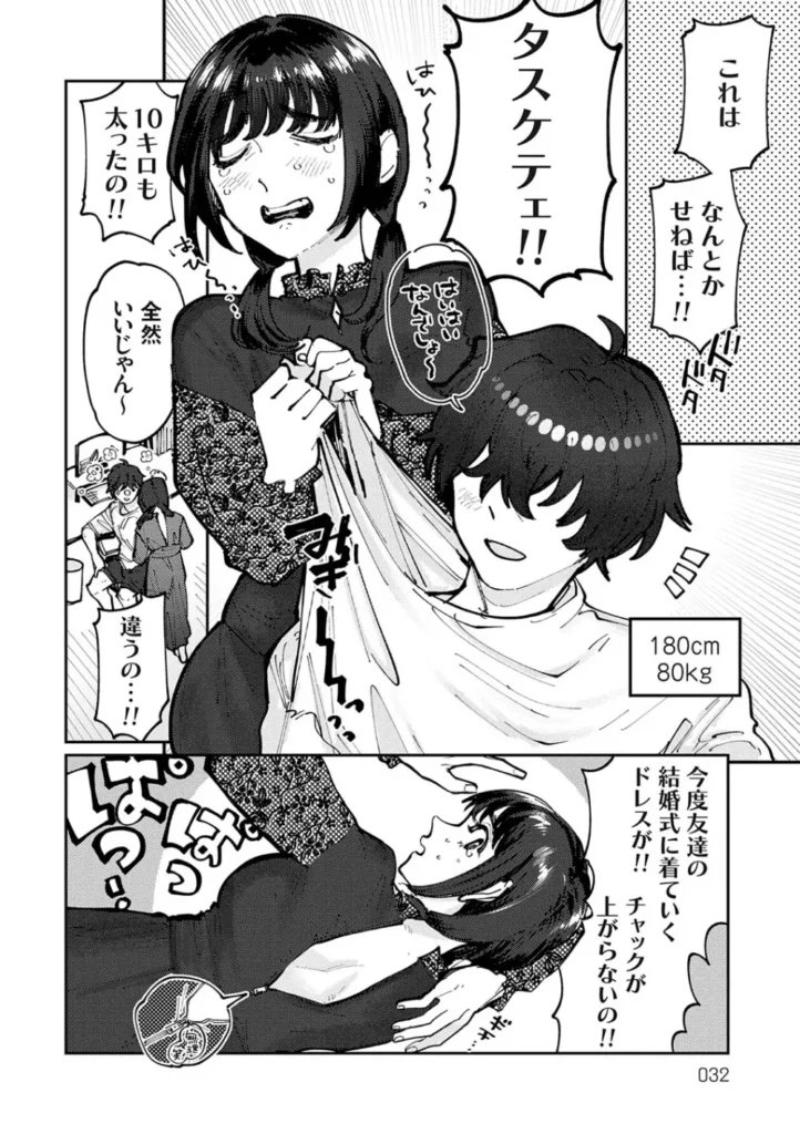 ふたりよがり 31 177 https://eromanga-douzin.com/archives/29730