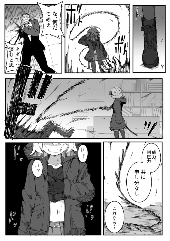 殺し屋エルフを捕まえたので●ぬまでマワします。 31 22