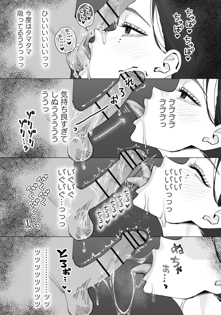 保健室のセンセ〜童貞くん筆下ろし搾精録〜 31 44 https://eromanga-douzin.com/archives/17846