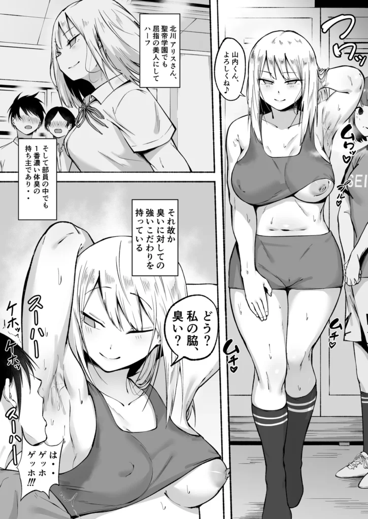 聖帝学園サッカー部の日常 前編 31 73 https://eromanga-douzin.com/archives/20442