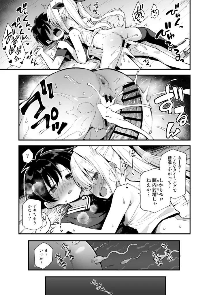 快談都市伝説 突然性格が変わった幼馴染と恋愛してたら親にナイショで孕ませてしまった話 幼馴染の山野辺ケイと中海蒼太は、いつも一緒に遊ぶ仲良しな二人。夏休みにケイが田舎に帰省するといって別れたが…帰ってきた彼女はまるで別人だった!?普段の天真爛漫なケイちゃんとは違い、グイグイ迫ってくるアグレッシブで超エッチな女の子に大変身!映画館でボディタッチ、そして雨宿りの公園で「面白いことしてやろうか?」と囁かれ、遊具の中に隠れて、初めて同士のドキドキエッチに突入!晴れて恋人同士になった二人だが、一度エッチしてしまってからというものの、タガの外れたケイのエッチな攻勢は止まらない!家でも外でも、暇さえあれば濃厚なイチャラブエッチ三昧!両親に隠れてエッチに溺れる若い性欲はついに限界を迎え、ケイの妊娠が発覚!?フェラや足コキで蒼太を翻弄していたケイだが、妊娠発覚するとさらにエスカレート!母乳プレイ、パイズリ、授乳手コキと、大胆に蒼太を搾り取ってくる!蒼太はずっと彼女に違和感を感じつつも、ケイの妖艶な笑みに翻弄され続ける。日に日に大きくなるお腹を気にしつつも、それでも両親には言い出せず、性欲に負けて出産日まで爛れた毎日を送り続ける二人。田舎の事故でケイに憑りついた怪異が引き起こす、淫靡で危険な愛の物語。ケイの身体に宿る二つの人格と、蒼太の純粋な愛が交錯する中、果たして二人の未来は――?エッチでドキドキ、ちょっぴりホラーなイチャラブストーリーをお楽しみください! https://eromanga-douzin.com/archives/20964 快談都市伝説 突然性格が変わった幼馴染と恋愛してたら親にナイショで孕ませてしまった話 31 78 https://eromanga-douzin.com/archives/20964