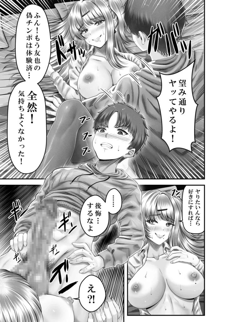 その年の離れた黒髪姉妹とお〇こする話3〜姉妹の危機編〜 ※全5話完結予定の3話目 純愛3P?美しい黒髪姉妹との不思議な関係に発展する純愛エチエチラブストーリー〜姉妹の危機編〜 前作の「その年の離れた黒髪姉妹とお〇こする話2〜温泉旅行編〜」で主人公の飯島友也、一条姉妹はさらに濃密な関係になりお互いの愛情を深め合った。 そして月日がながれ友也と愛実の楽しかった学園生活も終わりをむかえる。 卒業式も無事に終わり友也と愛実は帰宅中に事件がおこる… 同じく卒業式を終えた新キャラクターの「長瀬 亜美」に帰宅中の友也はつかまり 友也は長瀬 亜美にあることを伝えられる… その内容は「私とSEXして!」と大胆でストレートな事を伝えられる友也はかなり困惑する…その横にいる愛実はもちろん大激怒し修羅場へと発展していく… 友也はなんとか話し合いで解決しようとするが愛実はある決断を亜美に提案し、その場はお開きになり、愛実はその提案を姉実咲に相談するが… しかし一条姉妹は想定外な方向へと進展していく…… 友也は一条姉妹との関係をまもれるのか? 一条姉妹はこの危機を乗り切れるのか? 乞うご期待!! その年の離れた黒髪姉妹とお〇こする話3〜姉妹の危機編〜 31 96