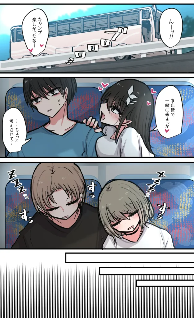 性欲バグってる４人組でキャンプ行く話 第7巻 31 98 https://eromanga-douzin.com/archives/23040